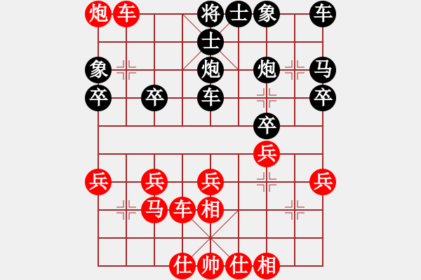 象棋棋譜圖片：仙人指路(業(yè)五升業(yè)六評測對局)我先勝 - 步數(shù)：27 