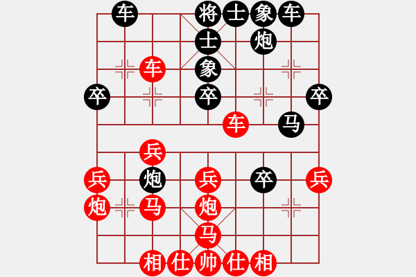 象棋棋譜圖片：清遠(yuǎn)奧特曼(1段)-負(fù)-紅洪星星(7段) - 步數(shù)：30 