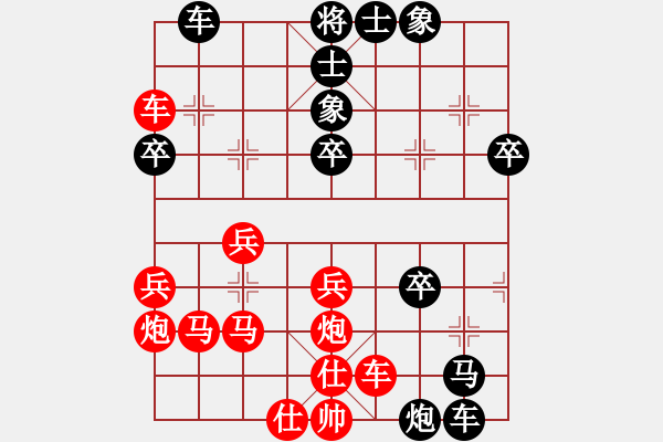 象棋棋譜圖片：清遠(yuǎn)奧特曼(1段)-負(fù)-紅洪星星(7段) - 步數(shù)：40 