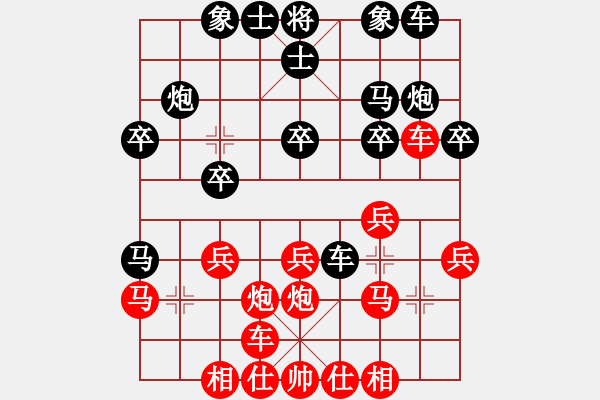 象棋棋譜圖片：通城教書匠(4段)-和-虎年吉祥(6段) - 步數：20 