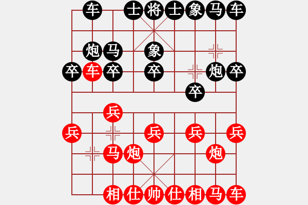 象棋棋譜圖片：錢誠負(fù)好想回家.pgn - 步數(shù)：10 