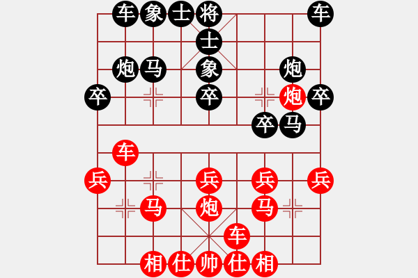 象棋棋譜圖片：冀東棋迷(1段)-勝-申城王無敵(4段) - 步數(shù)：20 