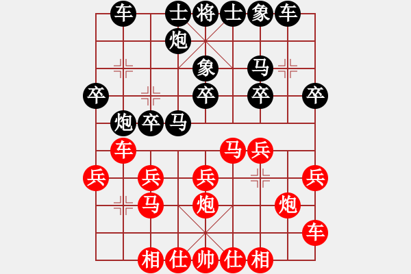 象棋棋譜圖片：紫薇花對紫微郎 勝 雪蓮花 - 步數(shù)：20 