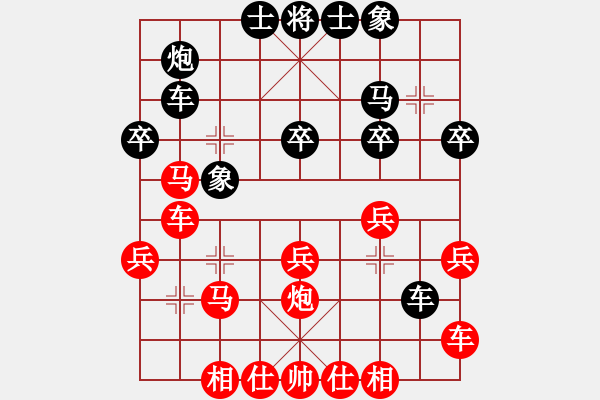 象棋棋譜圖片：紫薇花對紫微郎 勝 雪蓮花 - 步數(shù)：30 