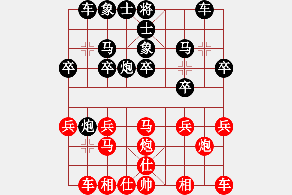 象棋棋譜圖片：火花 [541535345] -VS- 我愛我家[545392734] - 步數(shù)：20 