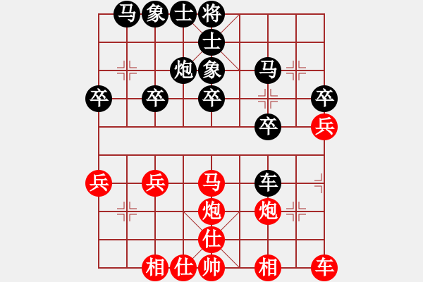 象棋棋譜圖片：火花 [541535345] -VS- 我愛我家[545392734] - 步數(shù)：30 