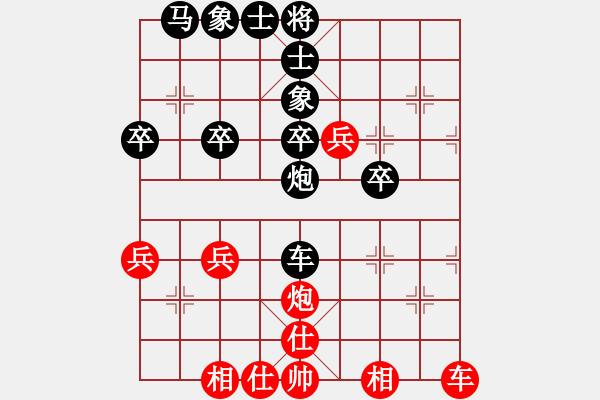 象棋棋譜圖片：火花 [541535345] -VS- 我愛我家[545392734] - 步數(shù)：40 