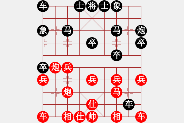 象棋棋譜圖片：黃竹風(fēng) 先勝 李鴻嘉 - 步數(shù)：20 