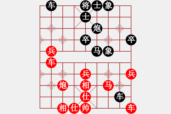 象棋棋譜圖片：黃竹風(fēng) 先勝 李鴻嘉 - 步數(shù)：40 