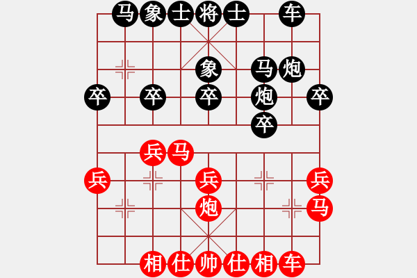 象棋棋譜圖片：【中】雨中的風(fēng)[黑] -VS- 【中】醉棋渡河[紅] - 步數(shù)：20 