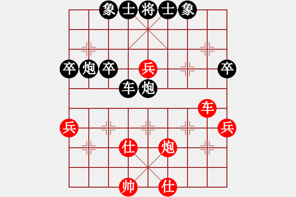 象棋棋譜圖片：好男人[紅] -VS-橫才俊儒[黑] - 步數(shù)：50 