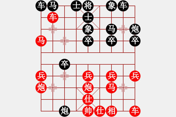 象棋棋譜圖片：品棋神雕俠(日帥)-和-最怕對手弱(9段) - 步數(shù)：20 