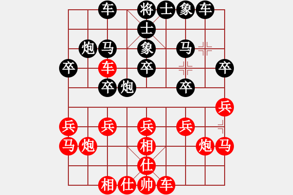 象棋棋譜圖片：臧老爹 [紅] -VS- 侯震撼[黑] - 步數(shù)：20 