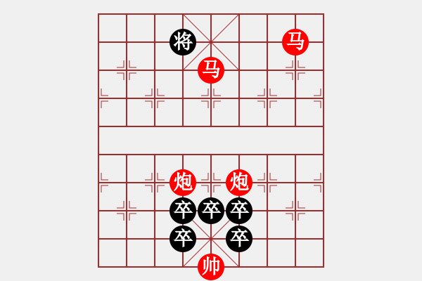 象棋棋譜圖片：【只動(dòng)雙馬】馬不停蹄 16（朱鶴洲 擬局 時(shí)鑫 改編）左右子對(duì)稱 連將勝 - 步數(shù)：20 