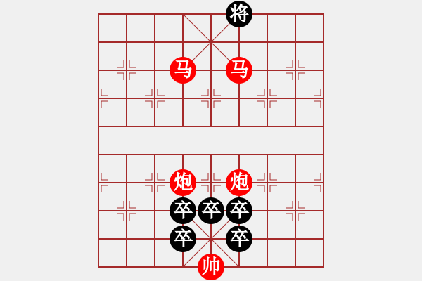 象棋棋譜圖片：【只動(dòng)雙馬】馬不停蹄 16（朱鶴洲 擬局 時(shí)鑫 改編）左右子對(duì)稱 連將勝 - 步數(shù)：31 