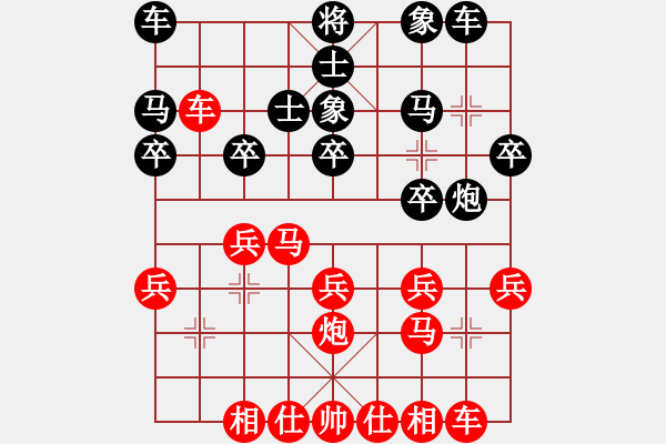 象棋棋譜圖片：中炮對(duì)左炮巡河實(shí)例之六 - 步數(shù)：20 