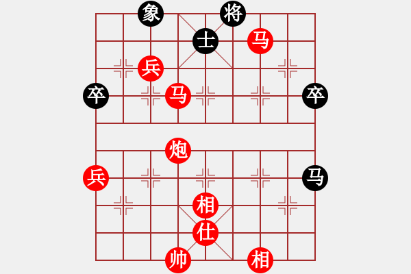 象棋棋譜圖片：中炮對(duì)左炮巡河實(shí)例之六 - 步數(shù)：79 