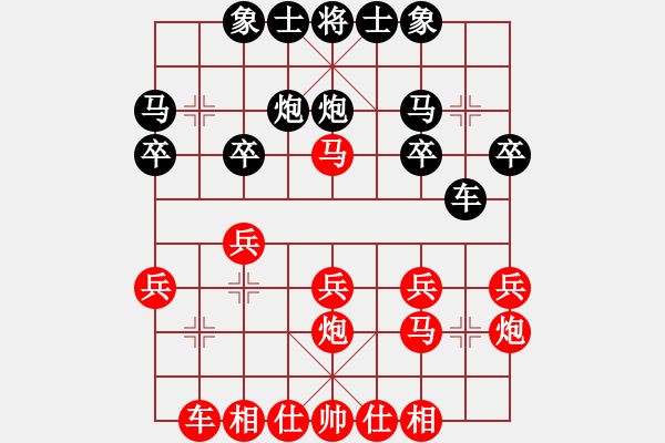 象棋棋譜圖片：業(yè)余好手楊明網(wǎng)棋實(shí)戰(zhàn)（138） - 步數(shù)：20 