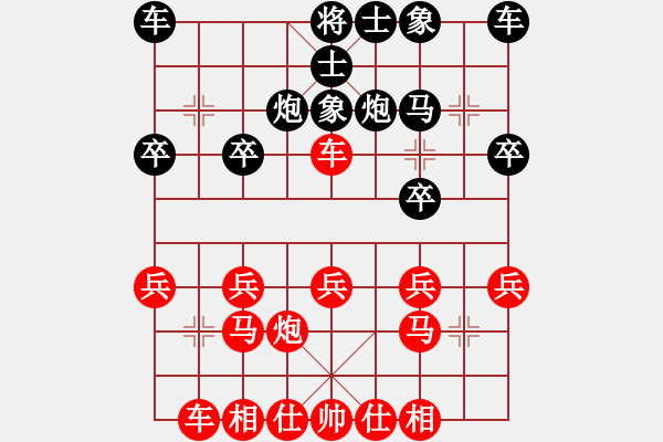 象棋棋譜圖片：第二輪 第3臺(tái)四川唐子龍先負(fù)甘肅梁富春 - 步數(shù)：20 