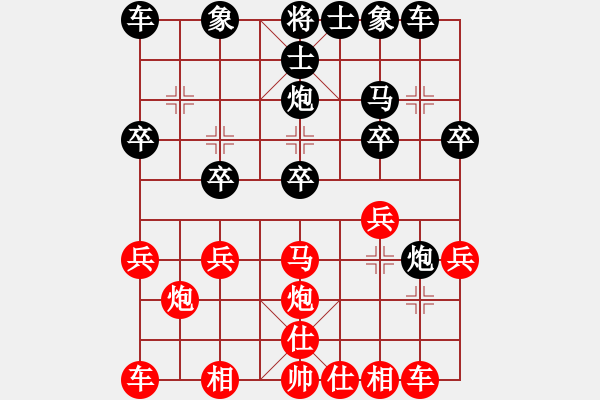 象棋棋譜圖片：《廣州棋壇六十年2》中南體育會(huì)舉辦省港澳大賽 對(duì)局2 - 步數(shù)：20 