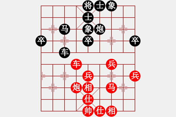 象棋棋譜圖片：李成蹊 先和 李學(xué)淏 - 步數(shù)：46 