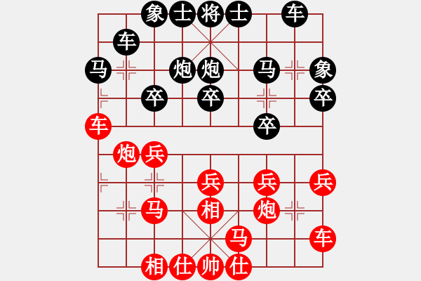 象棋棋譜圖片：棋將風(fēng)云(日帥)-和-每天二盤(pán)棋(月將) - 步數(shù)：20 