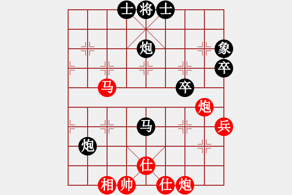 象棋棋譜圖片：棋將風(fēng)云(日帥)-和-每天二盤(pán)棋(月將) - 步數(shù)：70 