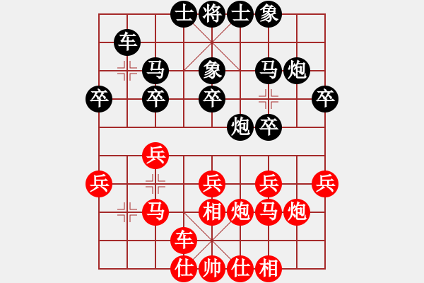 象棋棋譜圖片：亮劍楊(2段)-負(fù)-編輯(3段) - 步數(shù)：20 