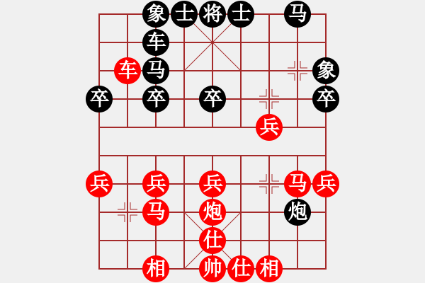 象棋棋譜圖片：象棋愛好者 (對) 象棋巫師(特級大師)5.PGN - 步數(shù)：30 