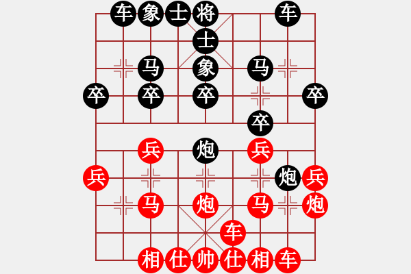 象棋棋譜圖片：橫才俊儒[紅] -VS- 北極星[黑] - 步數(shù)：20 