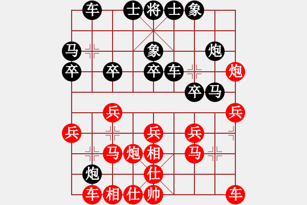 象棋棋譜圖片：哈密猛如虎(1段)-負(fù)-重返棋壇(4段) - 步數(shù)：20 