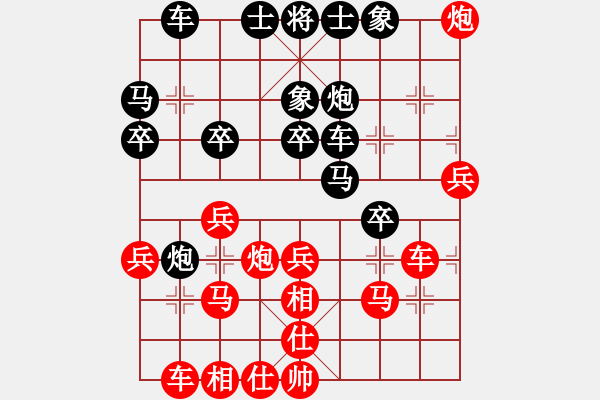 象棋棋譜圖片：哈密猛如虎(1段)-負(fù)-重返棋壇(4段) - 步數(shù)：30 