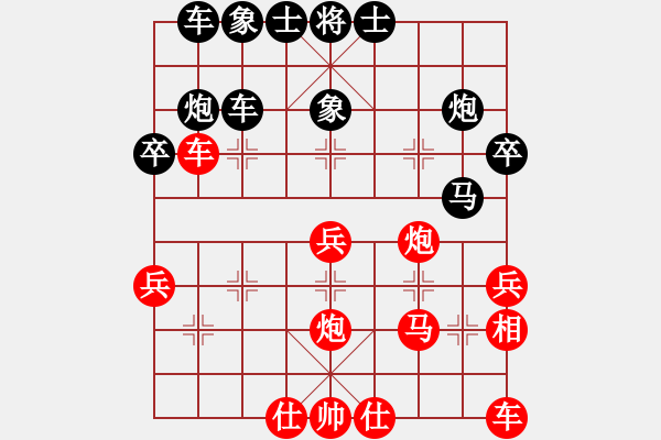 象棋棋譜圖片：煙雨(1段)-負(fù)-一吻定江山(4段) - 步數(shù)：30 