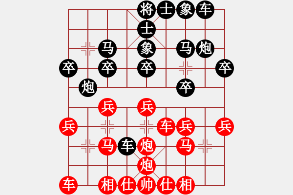 象棋棋譜圖片：王曉華 先和 賈應(yīng)山 - 步數(shù)：20 