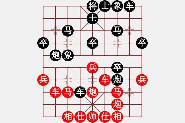 象棋棋譜圖片：王曉華 先和 賈應(yīng)山 - 步數(shù)：30 