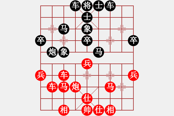 象棋棋譜圖片：王曉華 先和 賈應(yīng)山 - 步數(shù)：40 