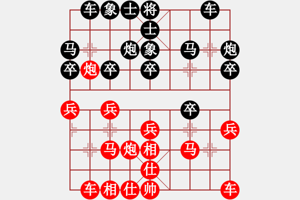 象棋棋譜圖片：ylqlgh(9星)-負(fù)-純?nèi)松先A山(9星) - 步數(shù)：20 