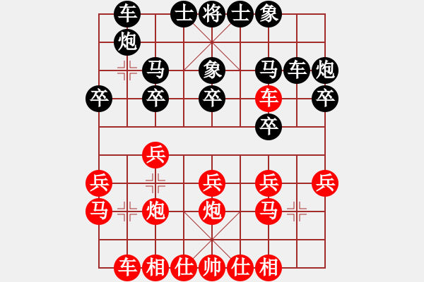 象棋棋譜圖片：374429835[紅] -VS- 虞小白[黑] - 步數(shù)：20 