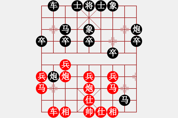 象棋棋譜圖片：374429835[紅] -VS- 虞小白[黑] - 步數(shù)：30 