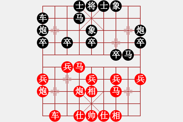 象棋棋譜圖片：09-03-23 dyds[1078]-勝-ruee[1020] - 步數(shù)：20 