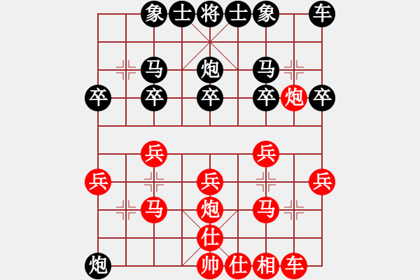 象棋棋譜圖片：班門弄錘(2段)-勝-藍(lán)宇(4段) - 步數(shù)：20 