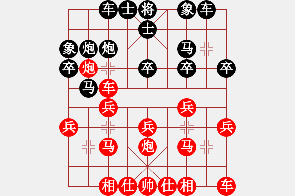 象棋棋譜圖片：順炮緩開車如黑棋軟肋被捉拿（二）黑馬3進(jìn)2進(jìn)入馬炮爭奪戰(zhàn)難解 - 步數(shù)：20 