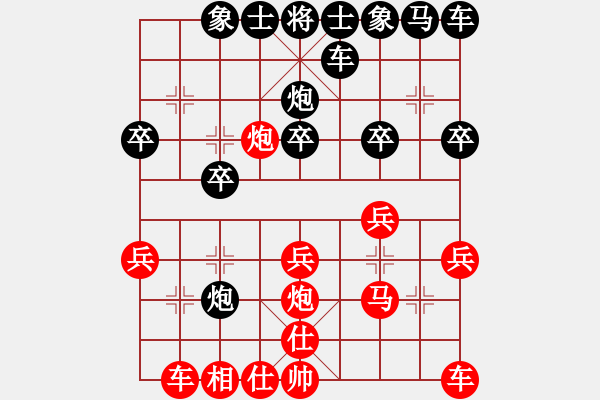 象棋棋譜圖片：虛名誤人生(無極)-負-sqlin(9星) - 步數(shù)：20 