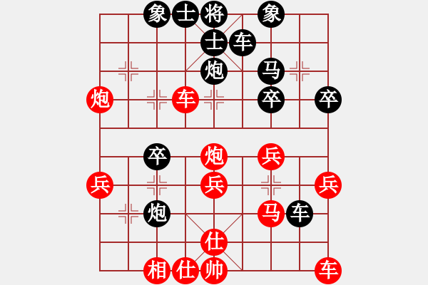 象棋棋譜圖片：虛名誤人生(無極)-負-sqlin(9星) - 步數(shù)：30 