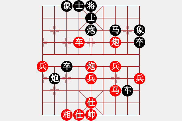 象棋棋譜圖片：虛名誤人生(無極)-負-sqlin(9星) - 步數(shù)：50 