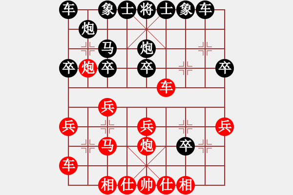 象棋棋譜圖片：中炮雙正馬不進(jìn)兵對(duì)左馬盤(pán)河（QQ業(yè)五升業(yè)六評(píng)測(cè)）黑勝 - 步數(shù)：20 