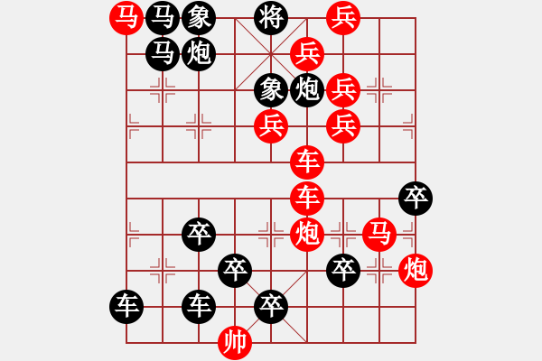 象棋棋譜圖片：【中國象棋排局欣賞】鼠年順發(fā)01-36（時鑫 試擬） - 步數(shù)：0 