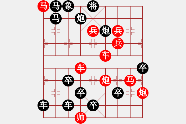 象棋棋譜圖片：【中國象棋排局欣賞】鼠年順發(fā)01-36（時鑫 試擬） - 步數(shù)：10 