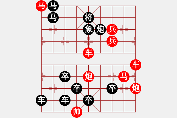 象棋棋譜圖片：【中國象棋排局欣賞】鼠年順發(fā)01-36（時鑫 試擬） - 步數(shù)：20 