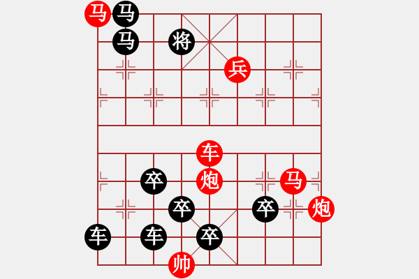 象棋棋譜圖片：【中國象棋排局欣賞】鼠年順發(fā)01-36（時鑫 試擬） - 步數(shù)：30 